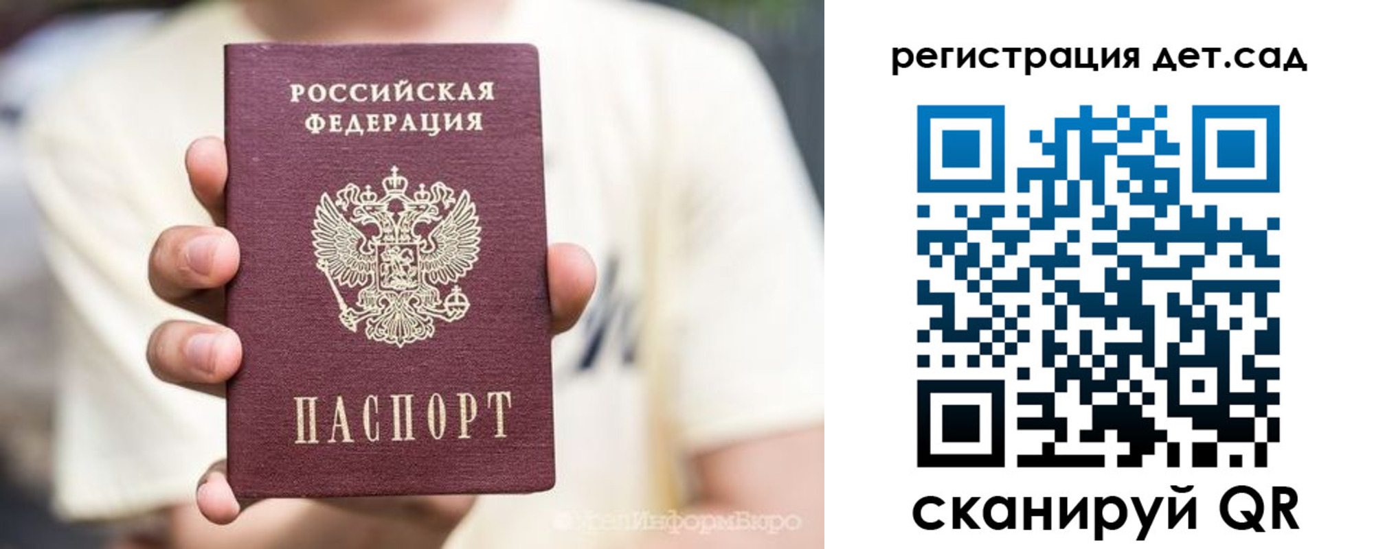 прописка 2025 в Щучье