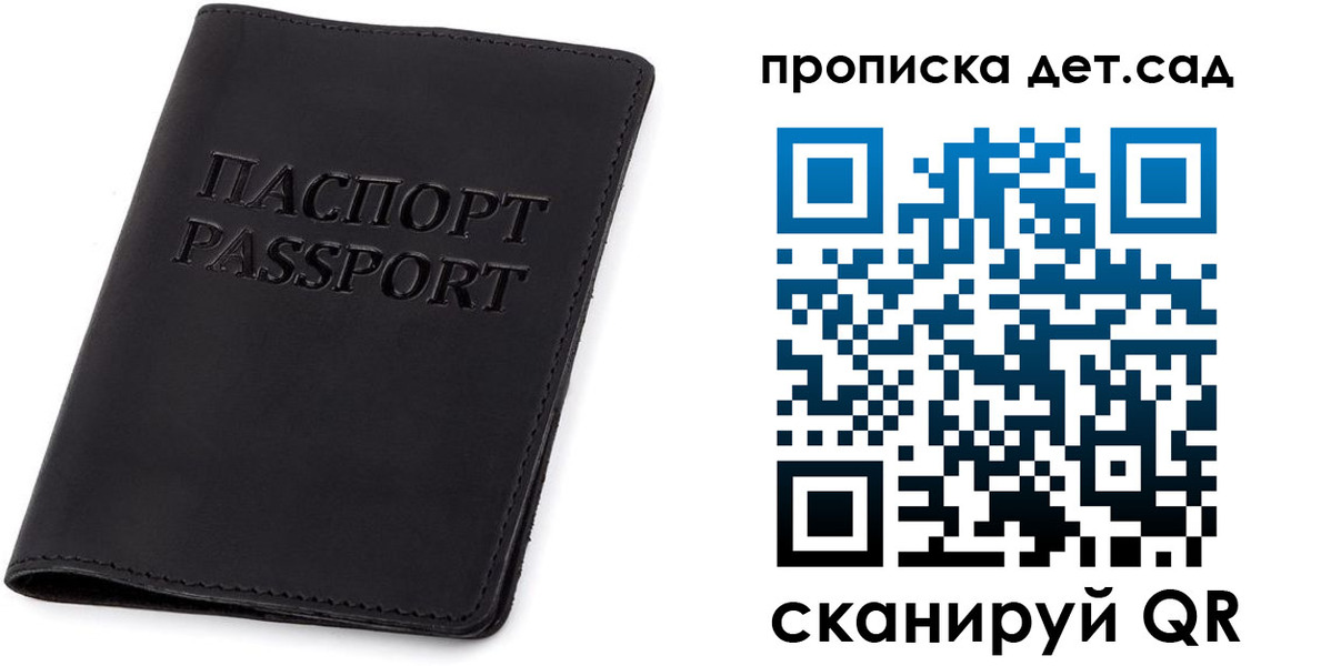 временная прописка в Щучье