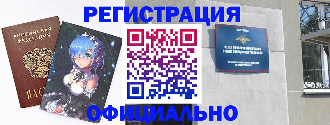 временная регистрация поиск в Щучье