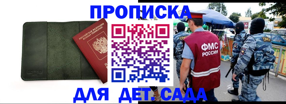 миграционный учет в Щучье
