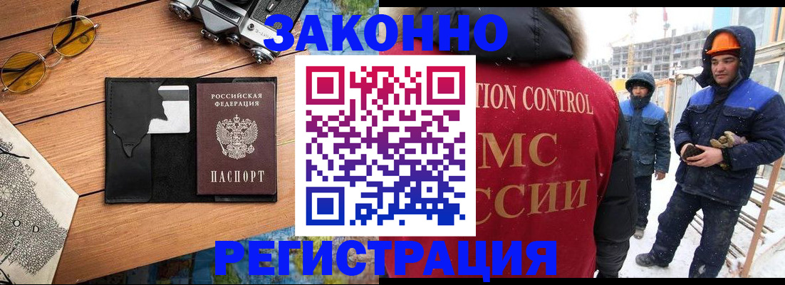 где прописаться в Щучье